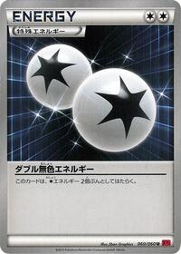 Double Colorless Energy #060/060