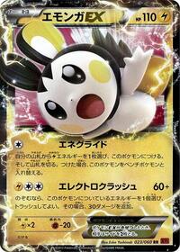 Emolga EX - 023/060 #023/060