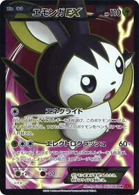 Emolga EX - 062/060 #062/060