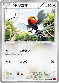 Fletchling #052/060