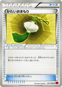 Hard Charm #057/060