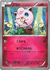 Jigglypuff #042/060
