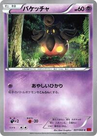 Pumpkaboo #027/060