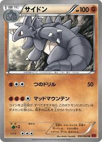 Rhydon #032/060