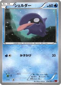 Shellder #016/060