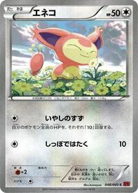 Skitty #048/060