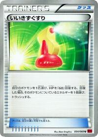 Super Potion #054/060