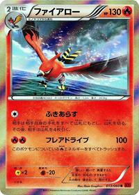 Talonflame #013/060