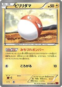 Voltorb #021/060
