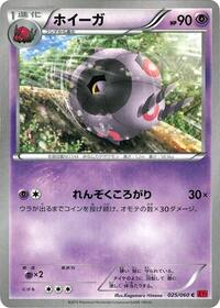 Whirlipede #025/060