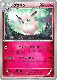 Wigglytuff #043/060
