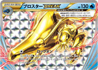 Clawitzer BREAK #020/054