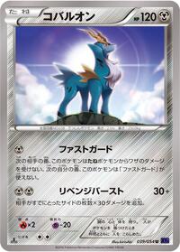 Cobalion #039/054