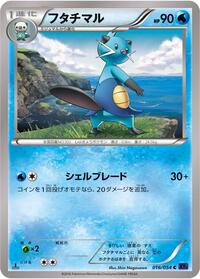 Dewott #016/054
