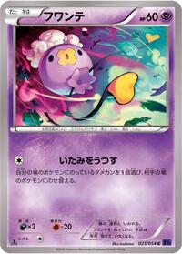 Drifloon #023/054