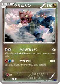 Druddigon #043/054