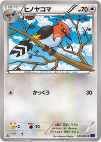 Fletchinder #047/054
