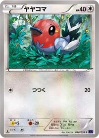 Fletchling #046/054