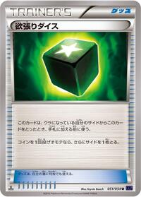 Greedy Dice #051/054