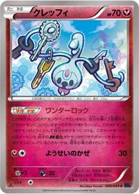 Klefki #040/054