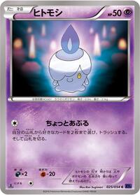 Litwick #025/054