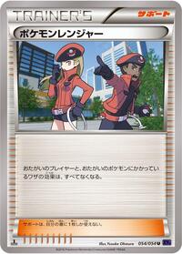 Pokemon Ranger - 054/054 #054/054