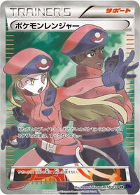 Pokemon Ranger - 058/054 #058/054