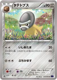 Shieldon #034/054