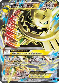 Steelix - 057/054 #057/054