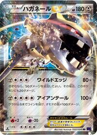 Steelix EX - 032/054 #032/054