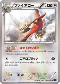 Talonflame #048/054