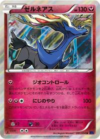 Xerneas #041/054
