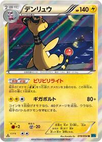 Ampharos #019/054