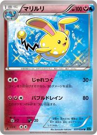 Azumarill #037/054
