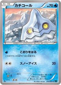 Bergmite #015/054
