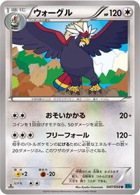 Braviary #047/054