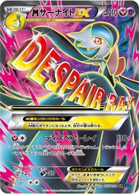 M Gardevoir EX - 057/054 #057/054