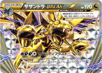 Hydreigon BREAK #043/054