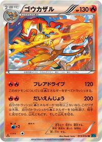 Infernape #013/054