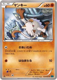 Mankey #024/054