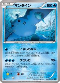 Mantine #014/054