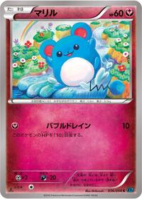 Marill #036/054