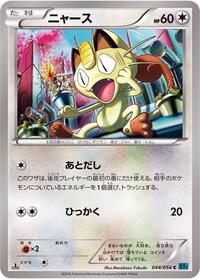 Meowth #044/054