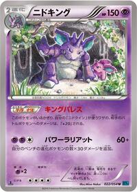 Nidoking #022/054
