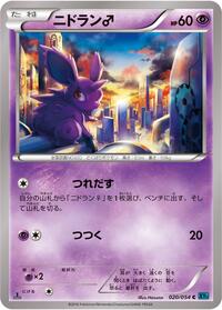 Nidoran #020/054