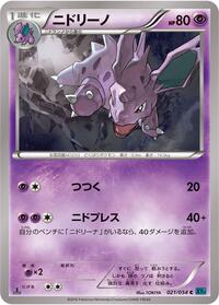 Nidorino #021/054