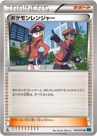 Pokemon Ranger - 054/054 #054/054
