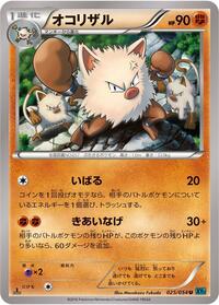 Primeape #025/054
