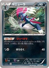 Weavile #029/054