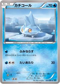 Bergmite #025/080